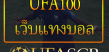Small2_ufa100