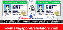 Small2_driving-license-translation-services