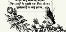 Small2_urdu_ghazal_in_hindi
